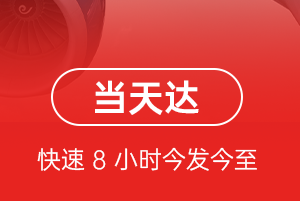 杭州航空物流航空货运公司【机场